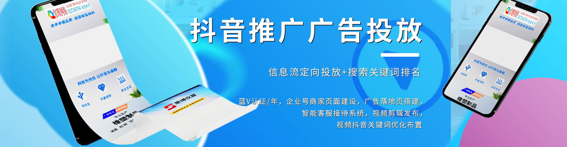 博望sem推广